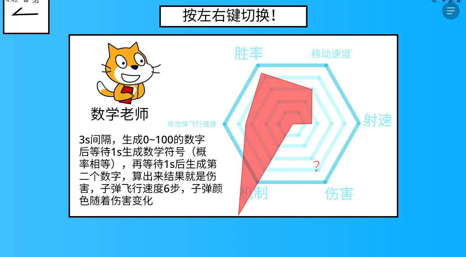 polo小球卡牌大师
