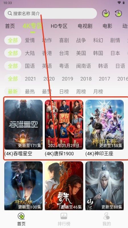 仓鼠4k影视app