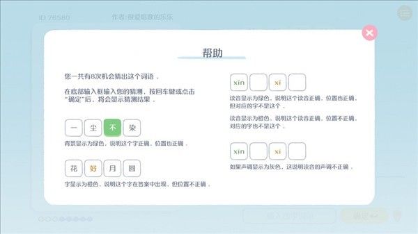 这是谐音梗最新版