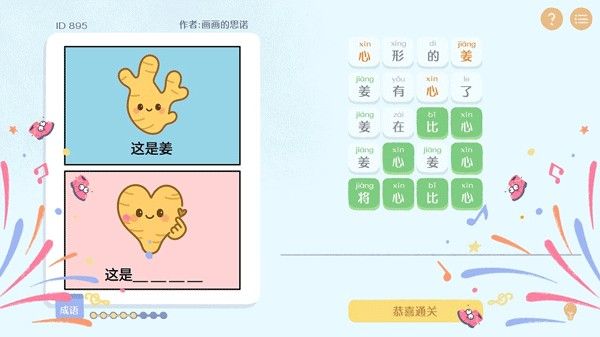 这是谐音梗最新版