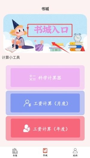 全搜小说安卓版