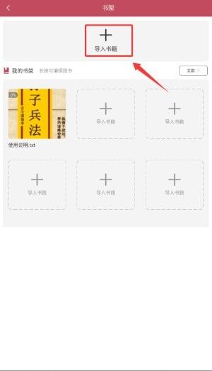 全搜小说安卓版