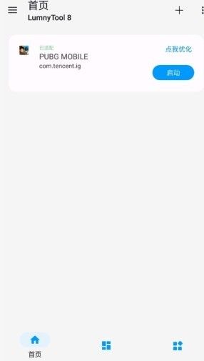 lumnytool8画质助手