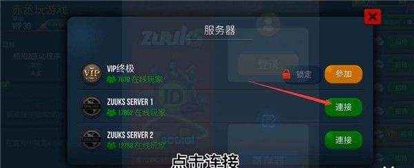 卡车模拟器终极版内置菜单