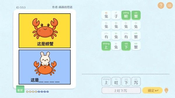 这是谐音梗最新版