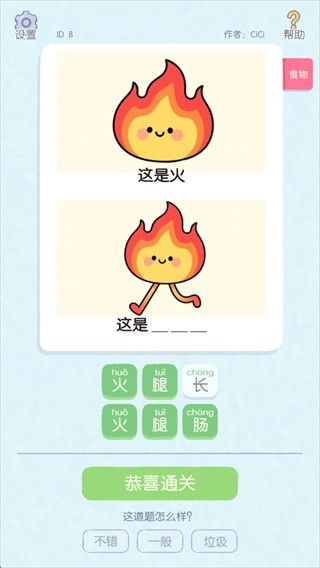 这是谐音梗2026