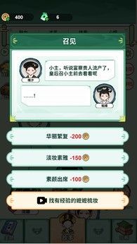 甄嬛逆袭路