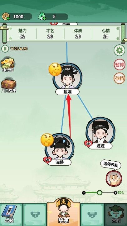 甄嬛逆袭路
