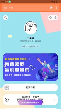 雄哥软件盒子
