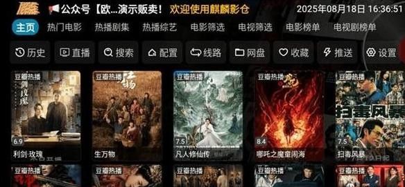 麒麟影视TV官网电视版