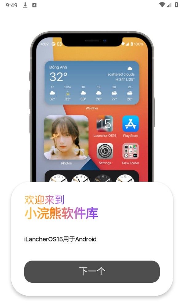 小浣熊软件库最新版