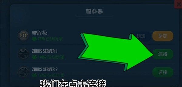 卡车模拟器终极版内置菜单
