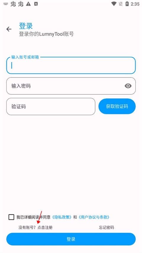 lumnytool8.0软件