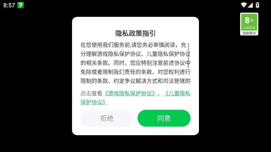 我是出租车司机汉化版