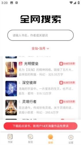 鸠摩搜书最新版app