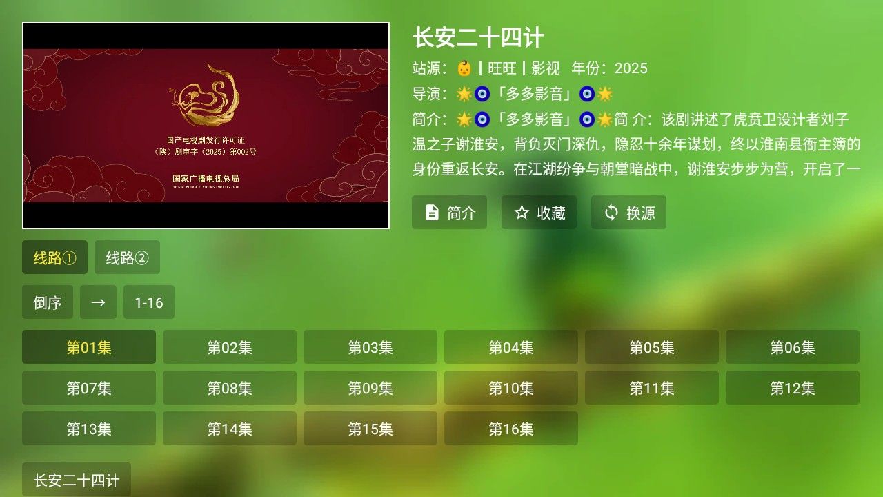 麒麟影视TV版最新版本