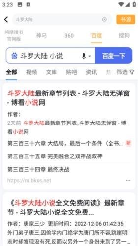 鸠摩搜书最新版app