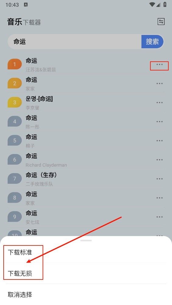 蓝莓音乐app最新版