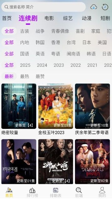 小猫影视追剧