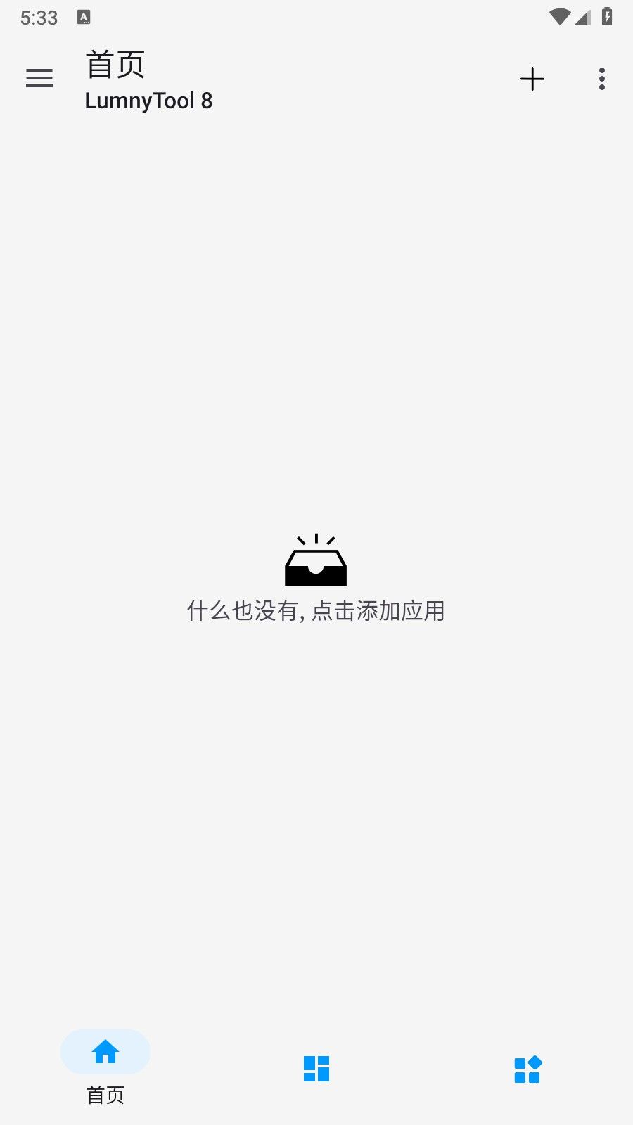 lumnytool8画质助手