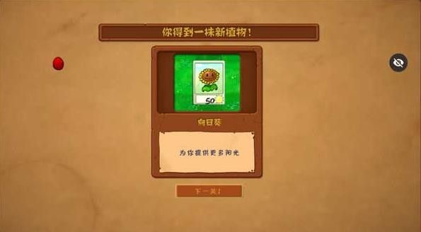 pvz植物大战僵尸随机模仿者
