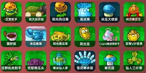 植物大战僵尸杂交版3.17