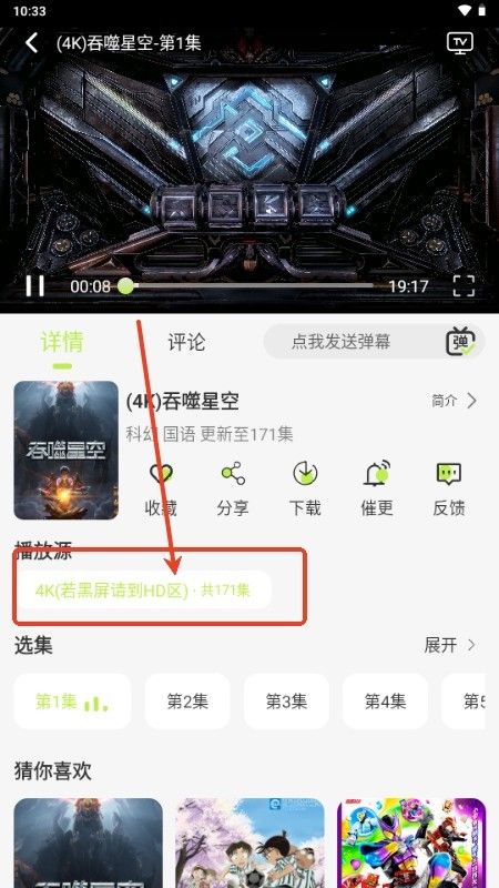 仓鼠4k影视app