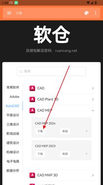 雄哥软件盒子
