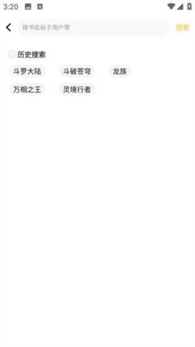 鸠摩搜书最新版app