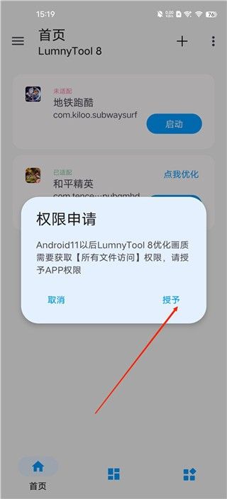 lumnytool8.0软件