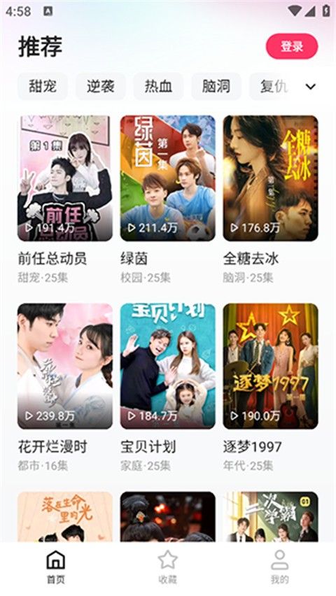 喜番短剧老版本