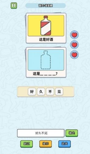 这是谐音梗最新版