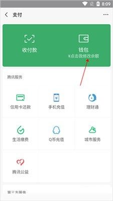 微信余额修改器