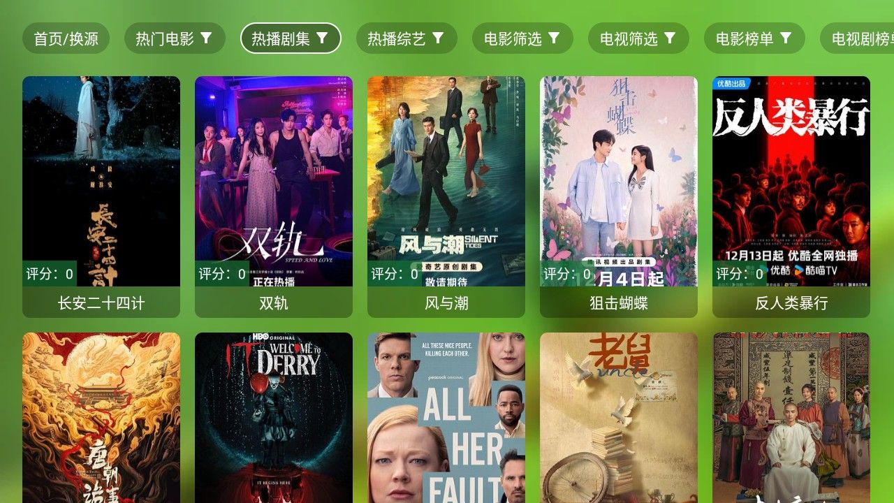 麒麟影视TV版最新版本