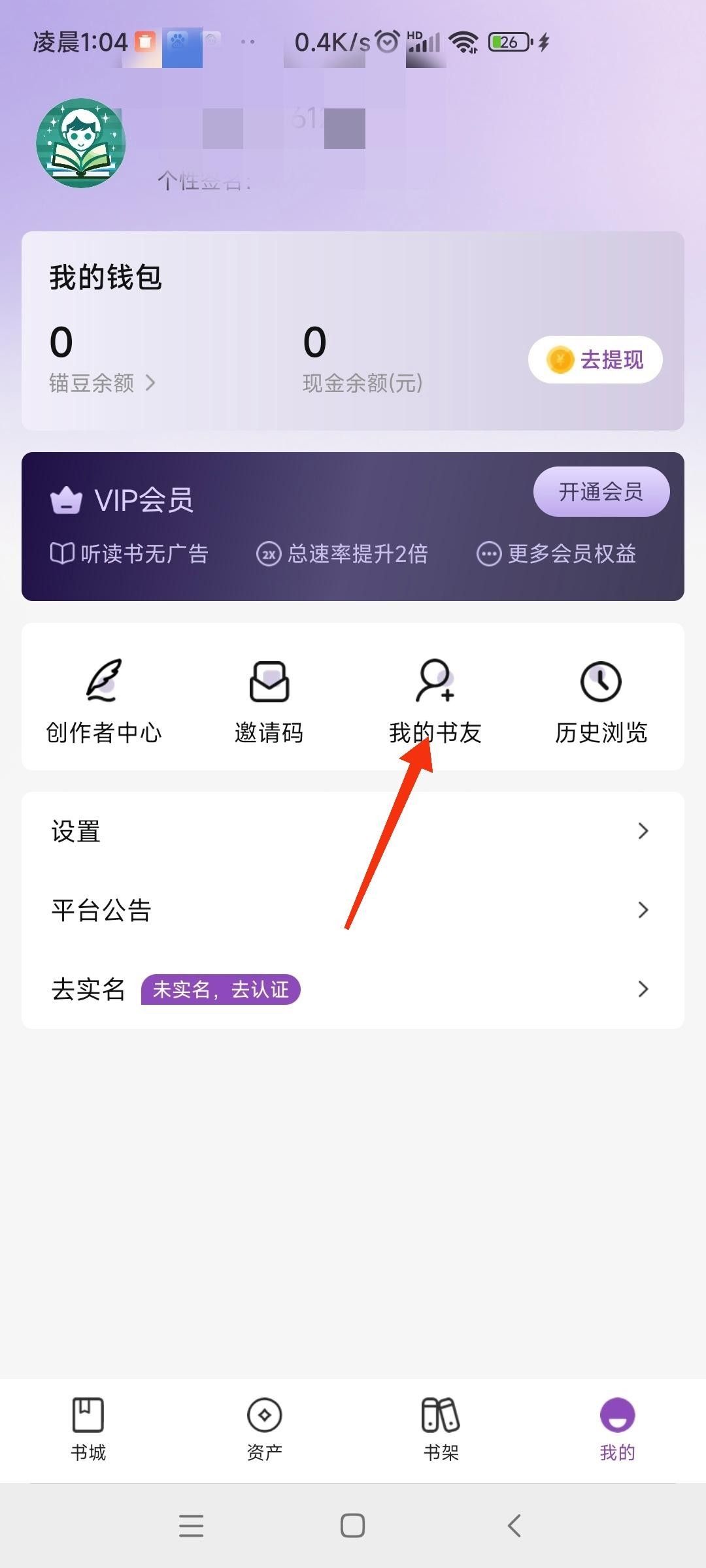 锚豆阅读