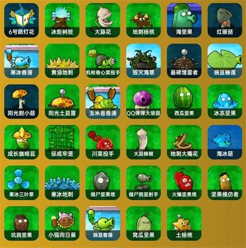 植物大战僵尸杂交版3.17