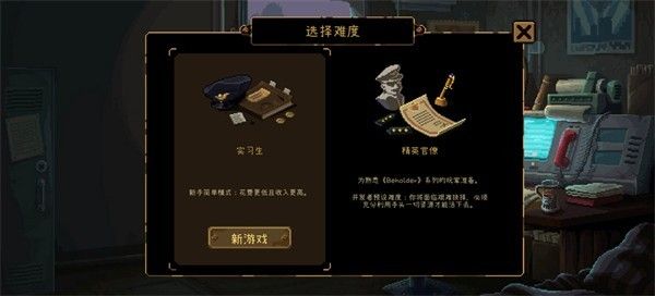 旁观者列车长手游