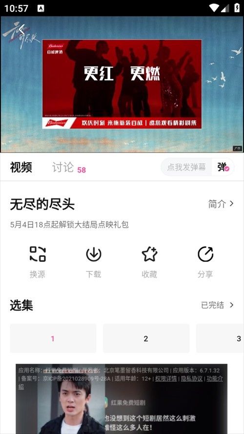 追剧喵最新版