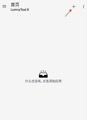 lumnytool8画质助手