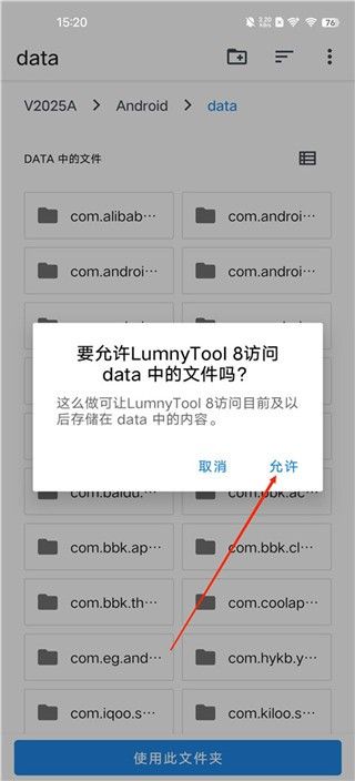 lumnytool8.0软件
