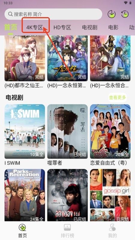 仓鼠4k影视app