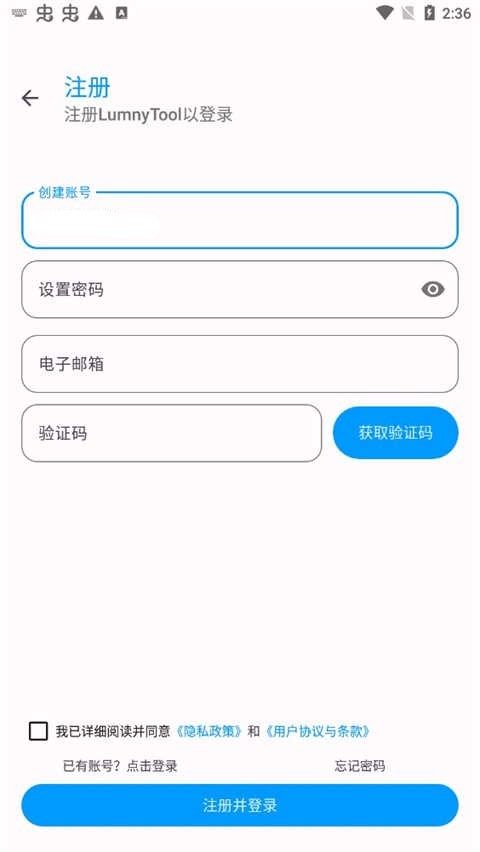 lumnytool8.0软件