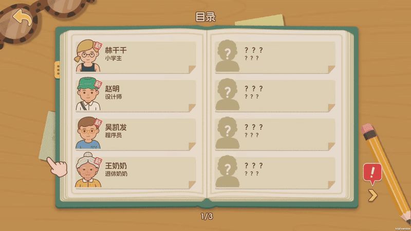 面包日记2026