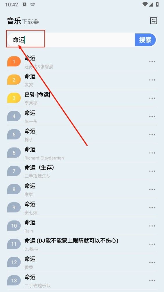 蓝莓音乐app最新版