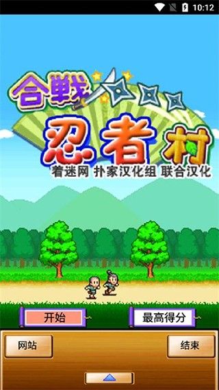 合战忍者村中文版
