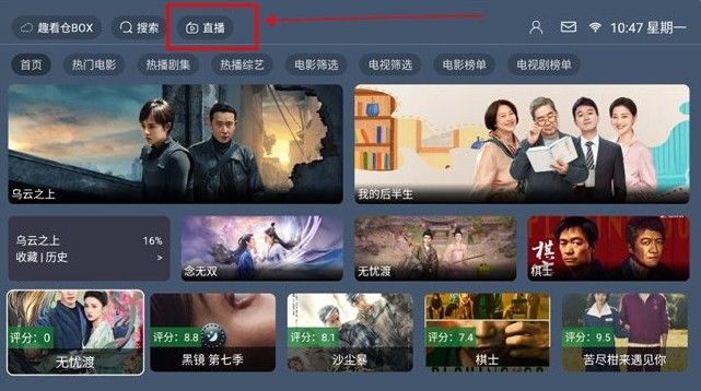 趣看仓box