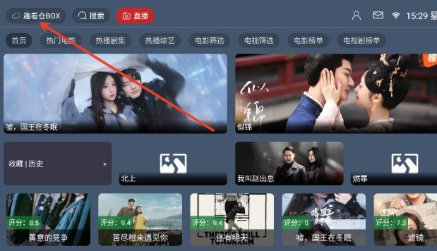 趣看仓box