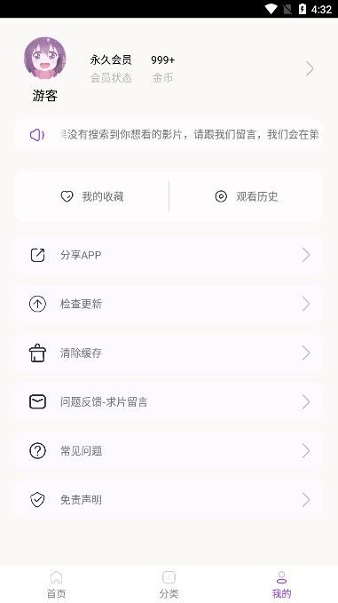 叶子影视官方版