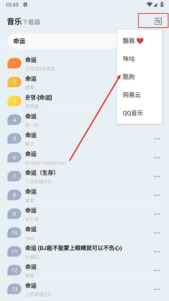 蓝莓音乐app最新版