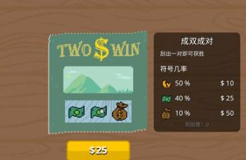 刮个爽手游最新版